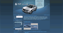 Desktop Screenshot of nf-club.ru